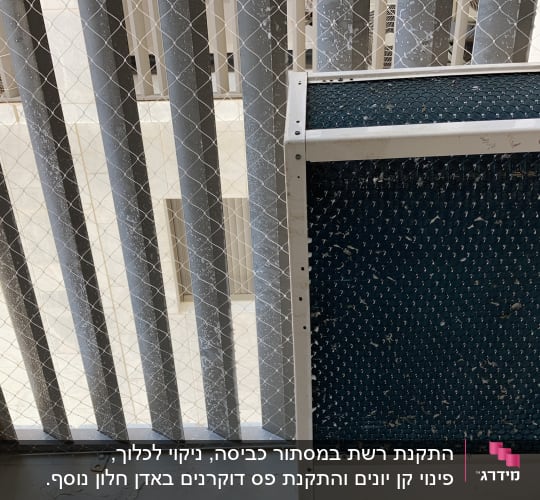 רשת מתכת למניעת כניסת יונים במרפסת